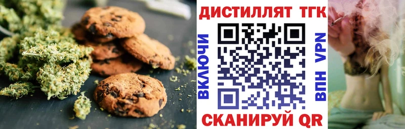 Печенье с ТГК марихуана  Элиста 