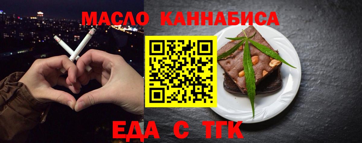 Печенье с ТГК марихуана  Вход с VPN  Элиста 