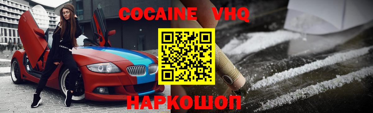 Элиста  Cocaine 99%  Вход с VPN 