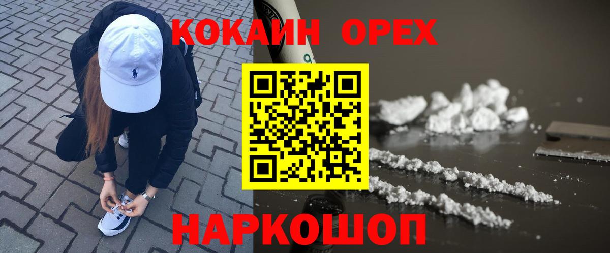 Cocaine FishScale Элиста