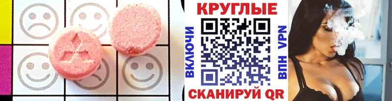 Ecstasy 280мг Элиста