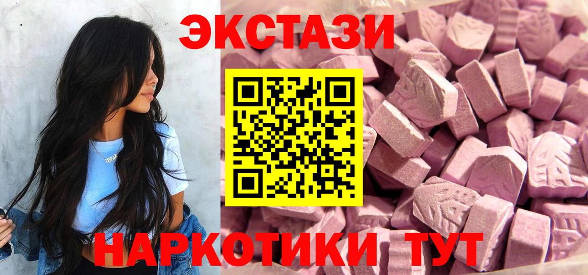 Экстази 280 MDMA  Экстази Philipp Plein  Вход с VPN  Элиста 