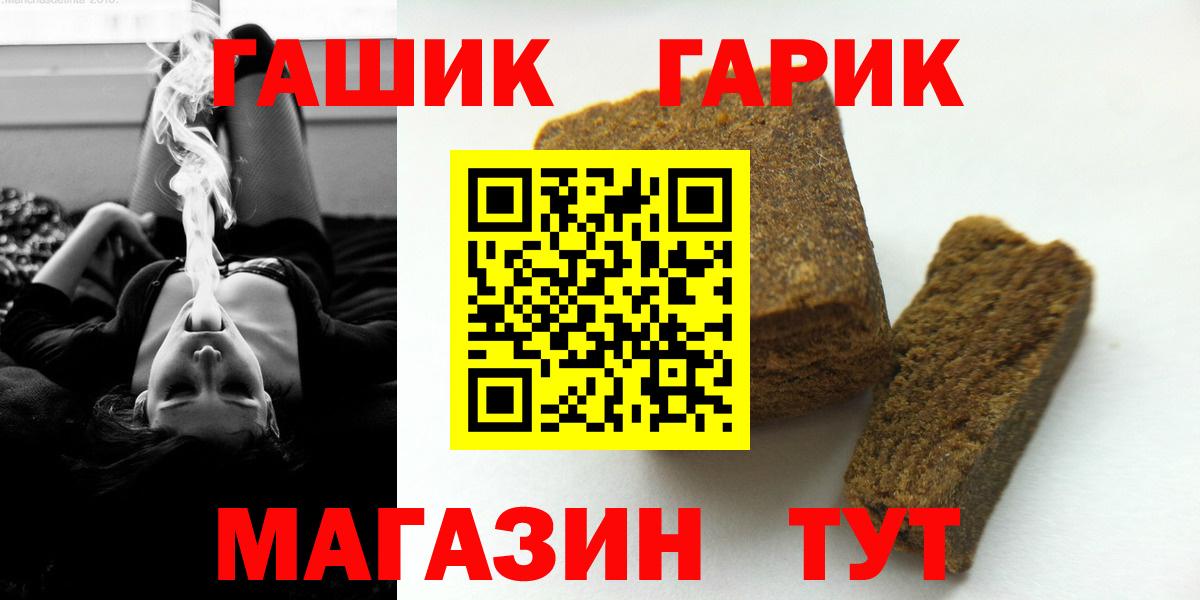 ГАШ  Вход с VPN  ГАШ Ice-O-Lator  Элиста  ГАШИШ Premium 