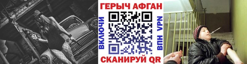 мега ссылки  Элиста  ГЕРОИН афганец 