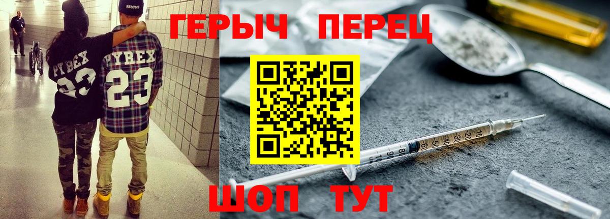 ГЕРОИН  Вход с VPN  Элиста  Героин VHQ 