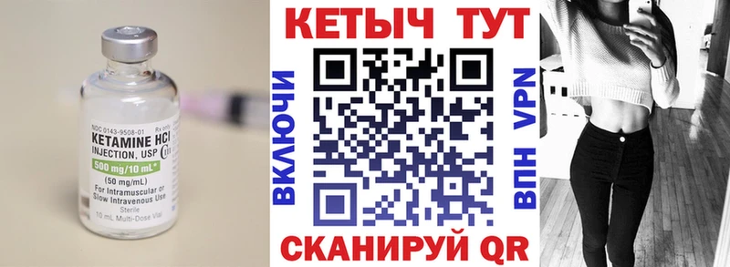 КЕТАМИН VHQ  Элиста 