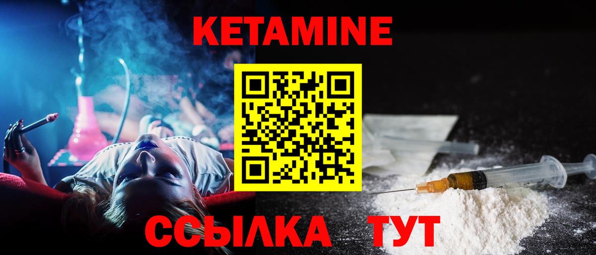 КЕТАМИН VHQ  Вход с VPN  Кетамин ketamine  Элиста 