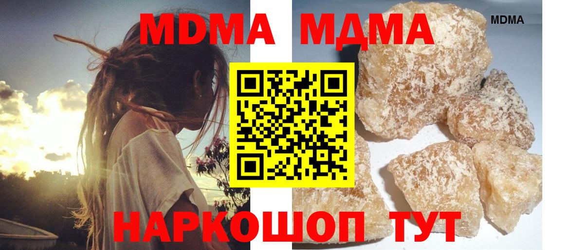МДМА  MDMA кристаллы  МДМА кристаллы  Вход с VPN  Элиста 