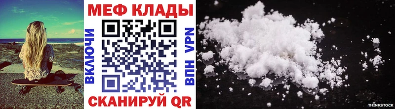 МЕФ mephedrone  Элиста 