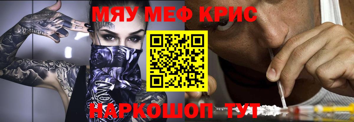 МЕФ кристаллы Элиста