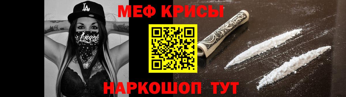 Мефедрон  МЯУ-МЯУ mephedrone  Вход с VPN  МЯУ-МЯУ  Меф мука  Элиста 