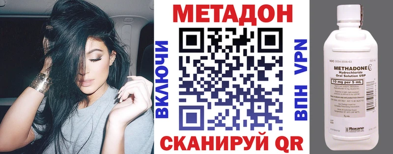 МЕТАДОН methadone  Элиста 