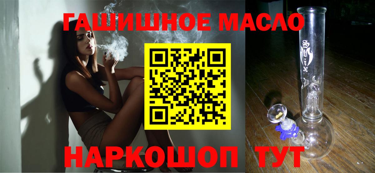 Дистиллят ТГК THC oil  где можно купить наркотик  ТГК гашишное масло  Элиста  Вход с VPN 